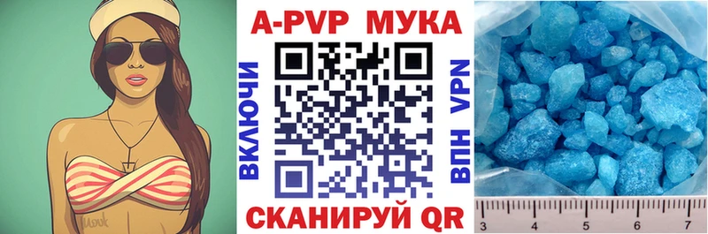 Alpha PVP мука закладки Кириллов