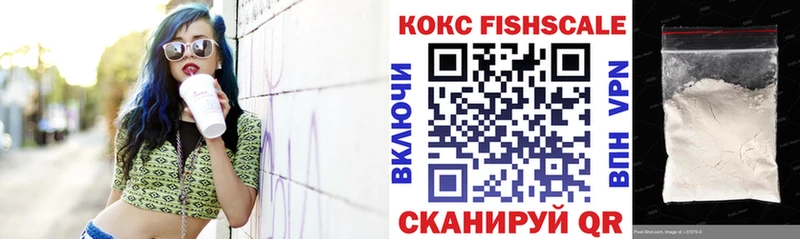 Кокаин Fish Scale  Кириллов 