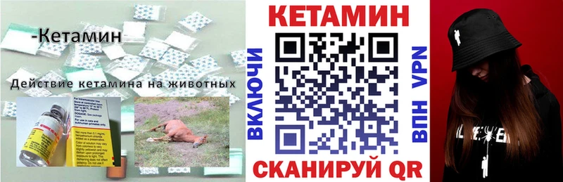 Кетамин ketamine  Кириллов 