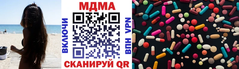 МДМА Molly  сайты даркнета наркотические препараты  Кириллов 