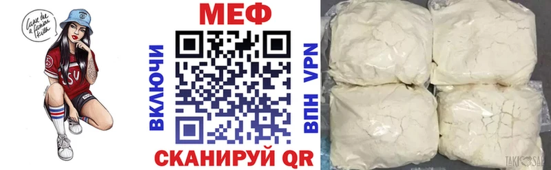 Меф мяу мяу  Кириллов